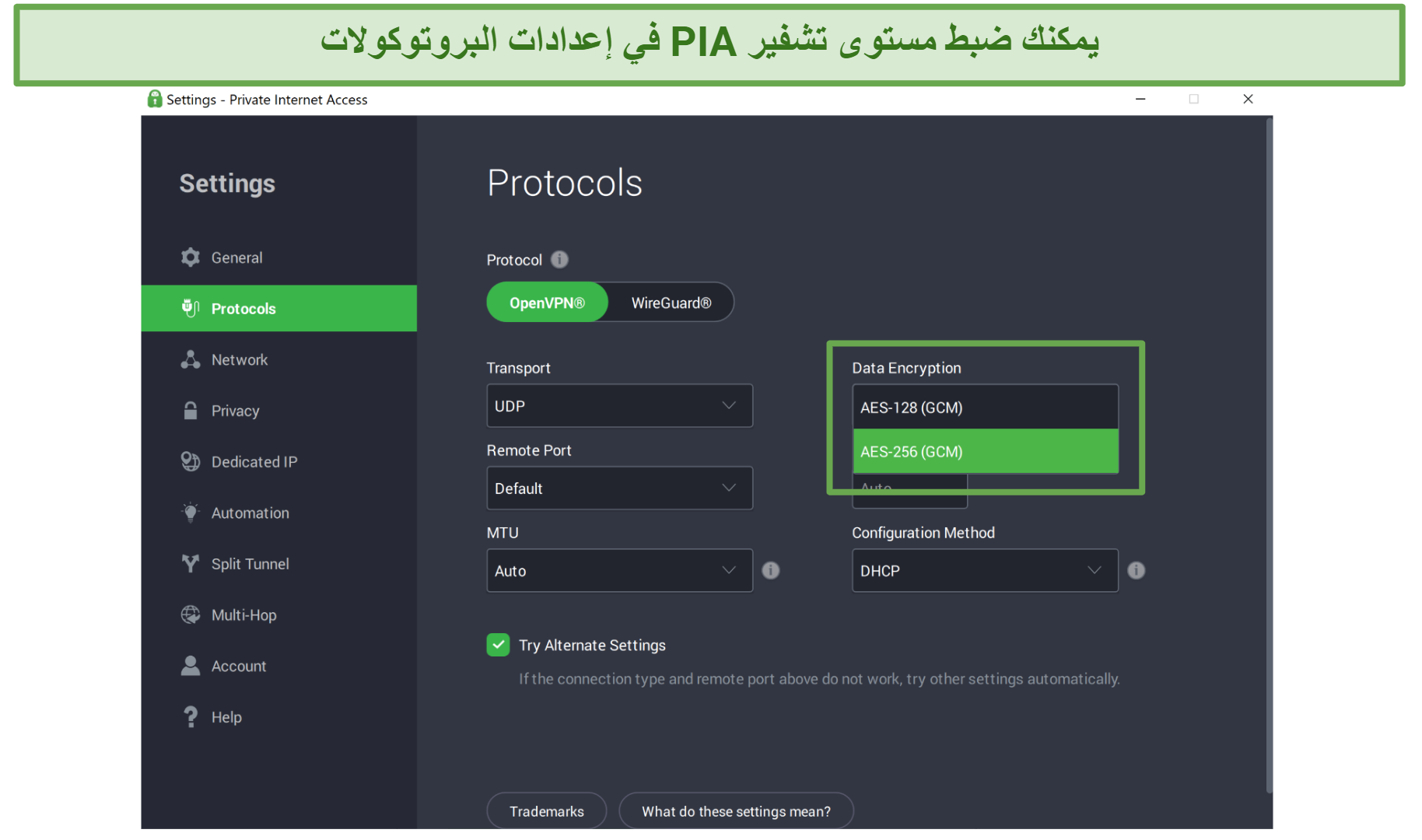 Screenshot of PIA's Windows app showing the protocol settings