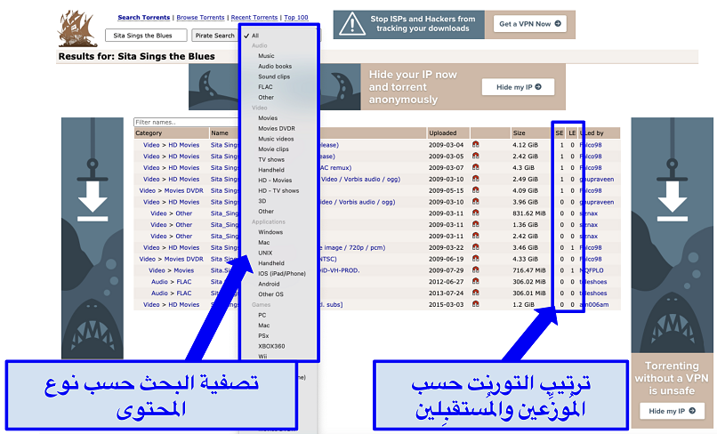 Screenshot of The Pirate Bay website showing download links, seeders, and leechers for Sita Sings the Blues.