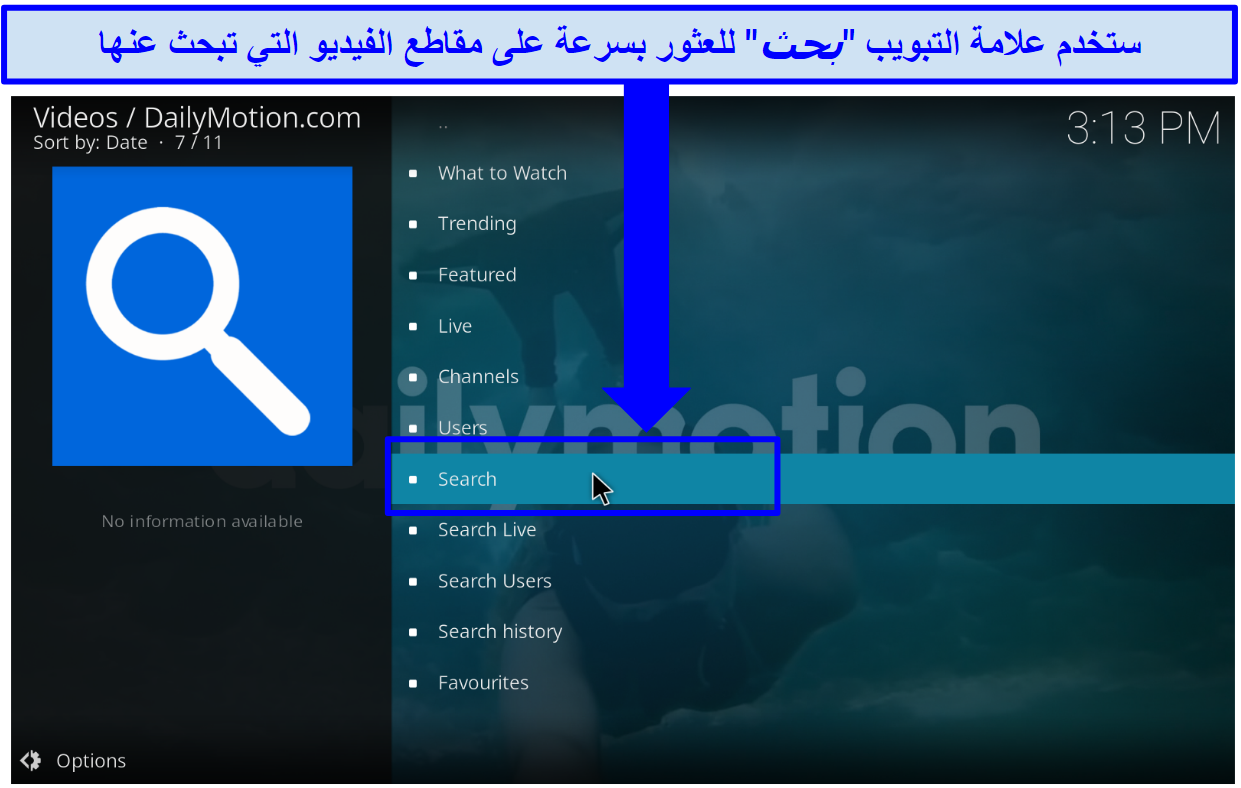 A screenshot showing the Dailymotion Kodi addon's search tab that lets you find videos quickly