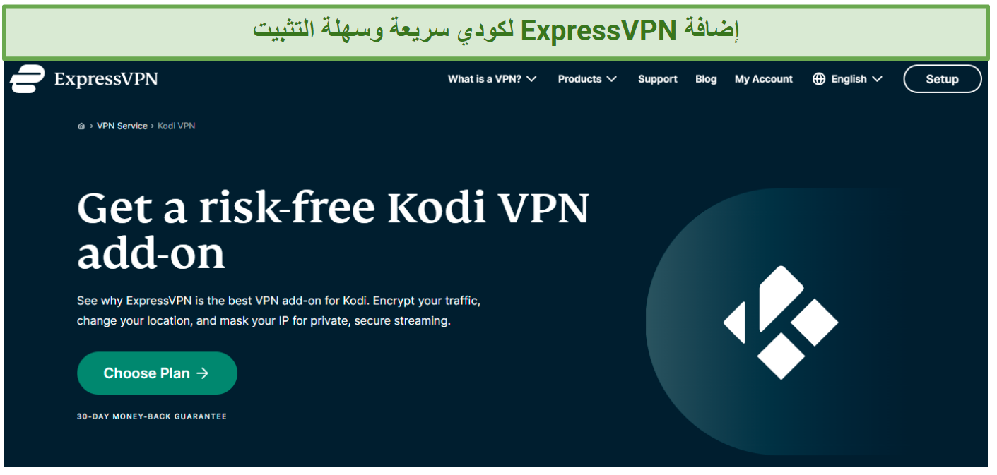 A screenshot showing ExpressVPN is a great add-on VPN for Kodi