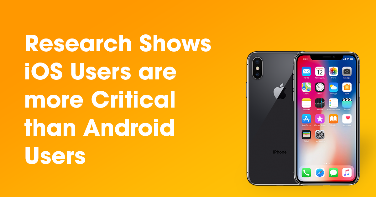 الأبحاث تظهر أن مستخدمي iOS أكثر انتقادًا للآخرين من مستخدمي أندرويد