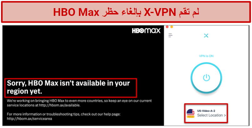 screenshot showing X-VPN didn't unblock HBO Max