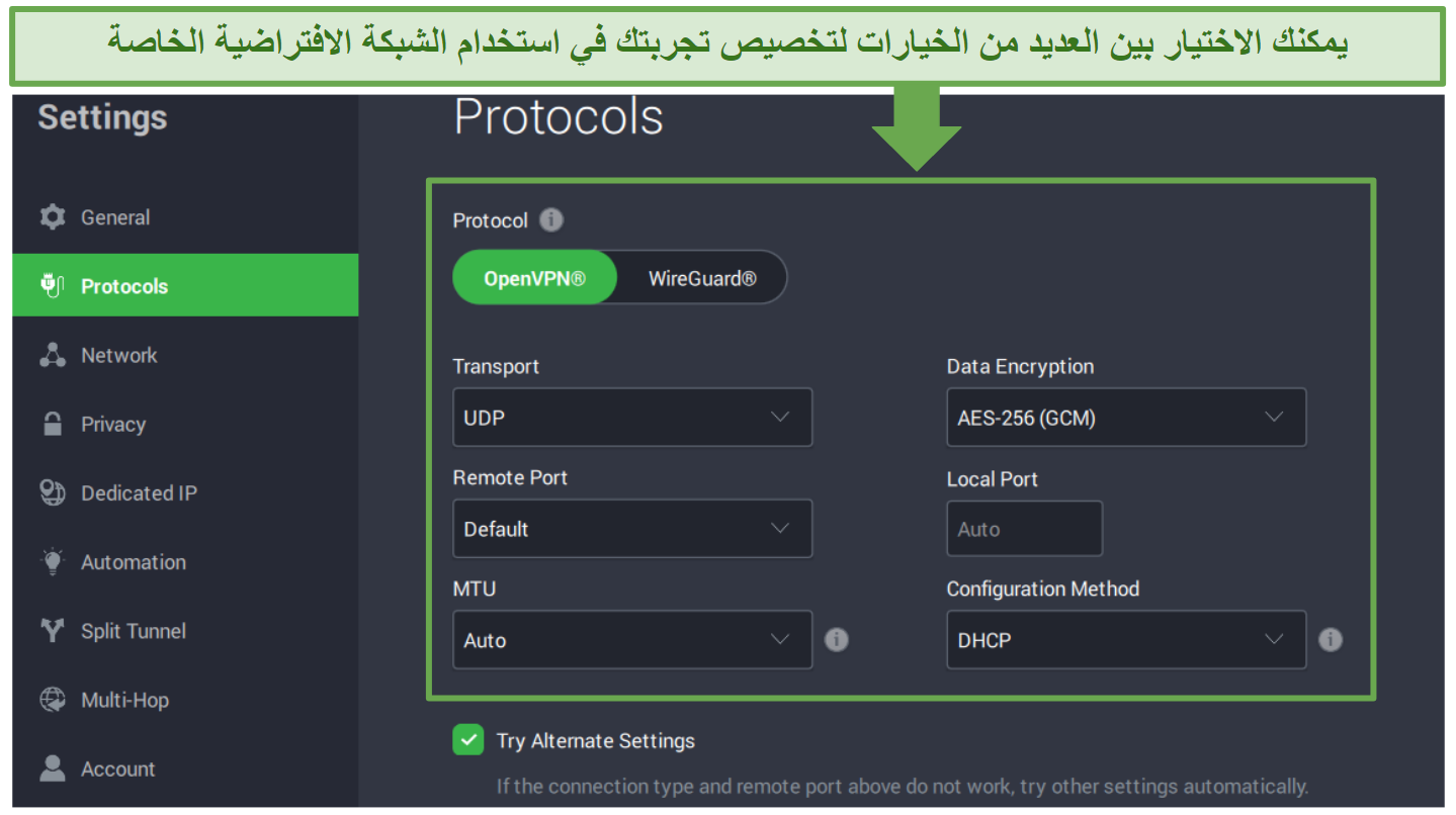 A screenshot showing Private Internet Access lets you customize your VPN experience.