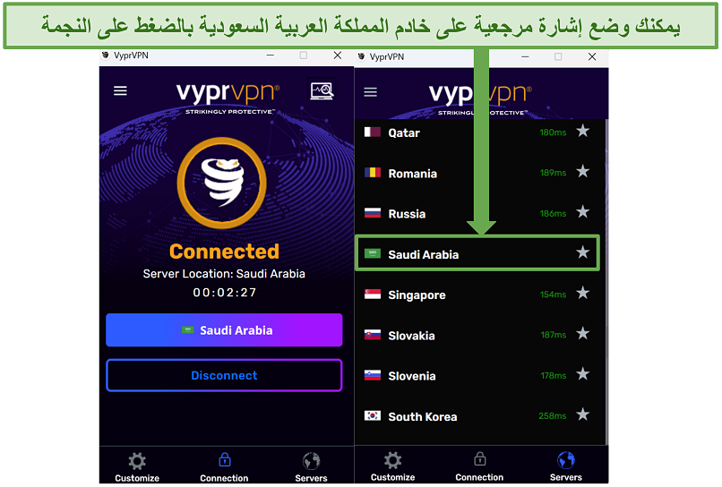 A screenshot showing how to find the KSA server from the VyprVPN list of servers