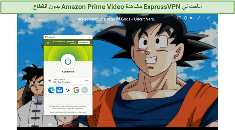 Screenshot of Amazon Prime Video player streaming Dragon Ball Z: Battle of Gods unblocked with ExpressVPN