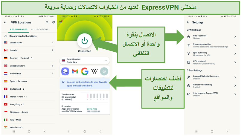 Screenshot of ExpressVPN's Android app, indicating its fast connection preferences