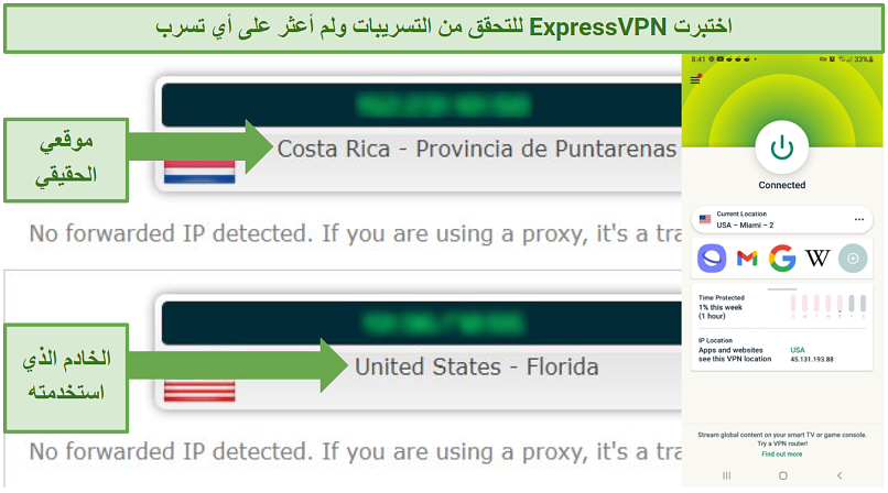 Leak test results demonstrating how the IP address changes while connected to a ExpressVPN