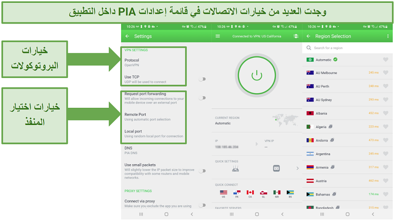 Screenshot showing the PIA Android app, indicating where to change its security settings