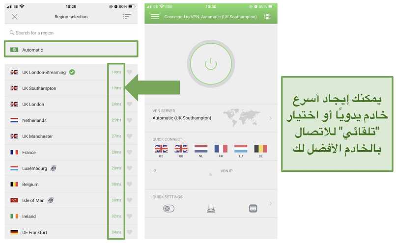 Screenshot of PIA's iOS app showing the latency of each server