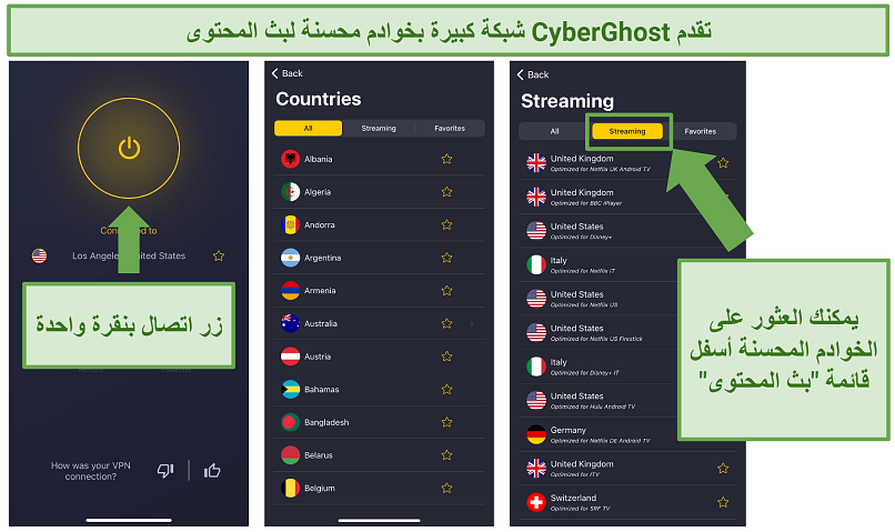 Screenshot of CyberGhost iOS app