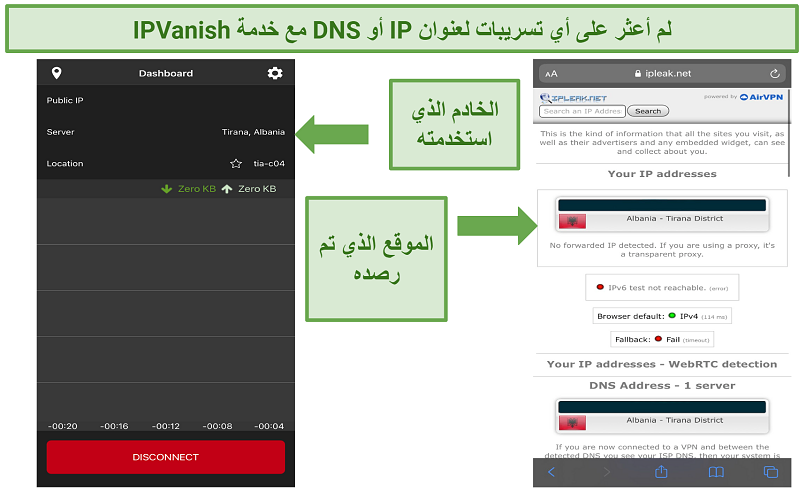 Screenshot of IPVanish's iOS app