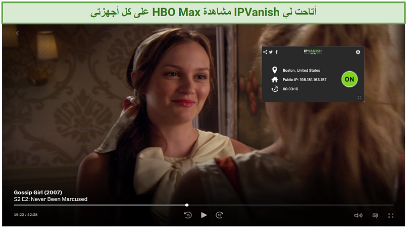 Graphic showing HBO Max with IPVanish