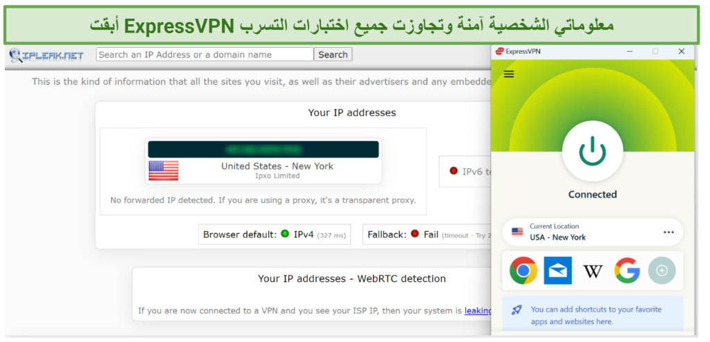 Screenshot showing ExpressVPN does not leak your IP address.
