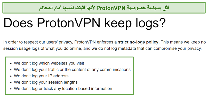 Screenshot of ProtonVPN's logging policy highlighting what information it doesn't store