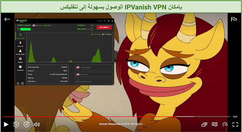 لقطة شاشة من الوصول إلى مشغل نتفليكس وعرض مسلسل Human Resources باستخدام IPVanish VPN