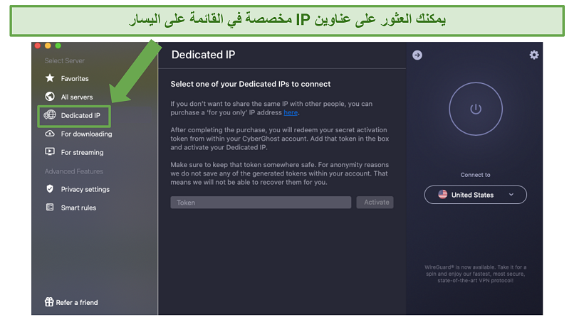 Screenshot of CyberGhost's Mac app highlighting the Dedicated IP tab
