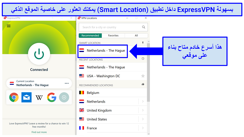 The ExpressVPN app with indication of where to find the Smart Location, for the fastest server available