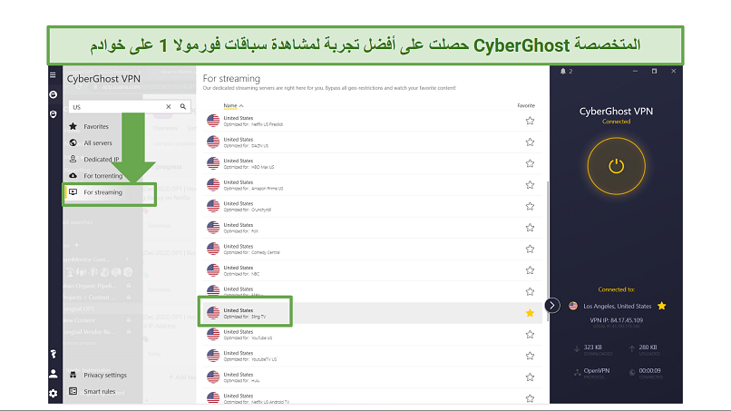 Screenshot of CyberGhost streaming-optimized servers in the US to access F1