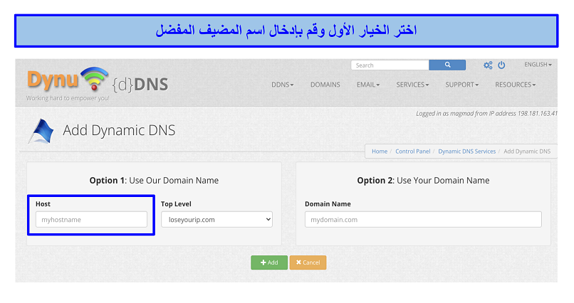 Screenshot of creating a DDNS hostname with the Dynu service