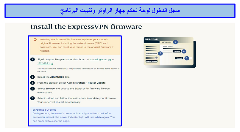 Screenshot of ExpressVPN's installation guide