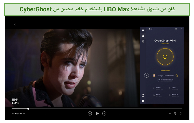 Screenshot of watching Elvis on HBO Max while connected to CyberGhost