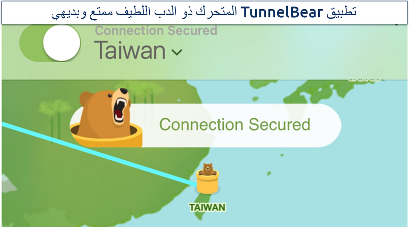 Screenshot of TunnelBear connected to Taiwan server