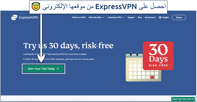 Screenshot of ExpressVPN's risk-free trial page