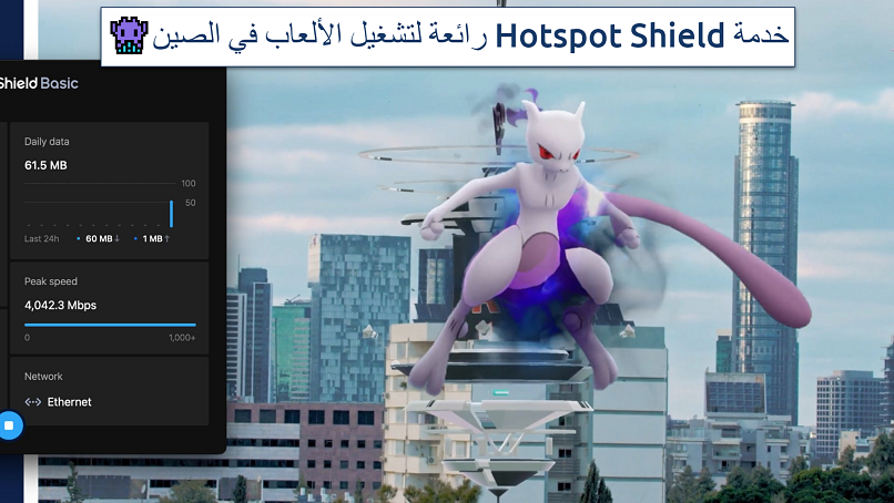 Screenshot showing Hotspot Shield's app over a Pokemon GO demo on a web browser