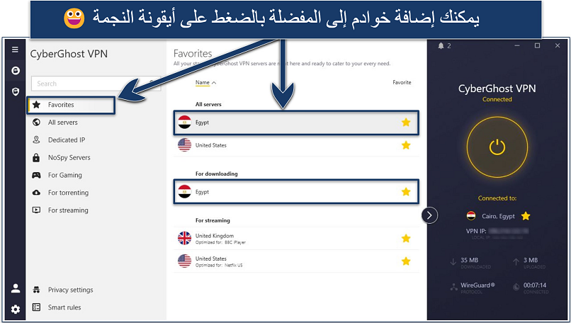 Screenshot of the CyberGhost app showing its Egypt servers in the favorites tab