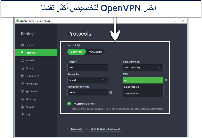 Screenshot of the PIA app showing available connection settings under the OpenVPN protocol