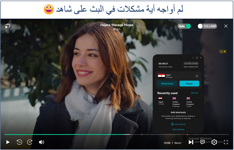 Screenshot of a TV show playing on Shahid with Surfshark connected to an Egypt server