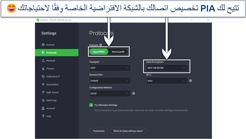 Screenshot of PIA's Windows app highlighting the protocol and encryption options