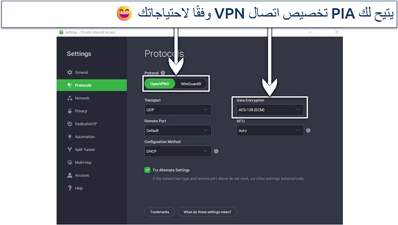 Screenshot of PIA's Windows app highlighting the protocol and encryption options