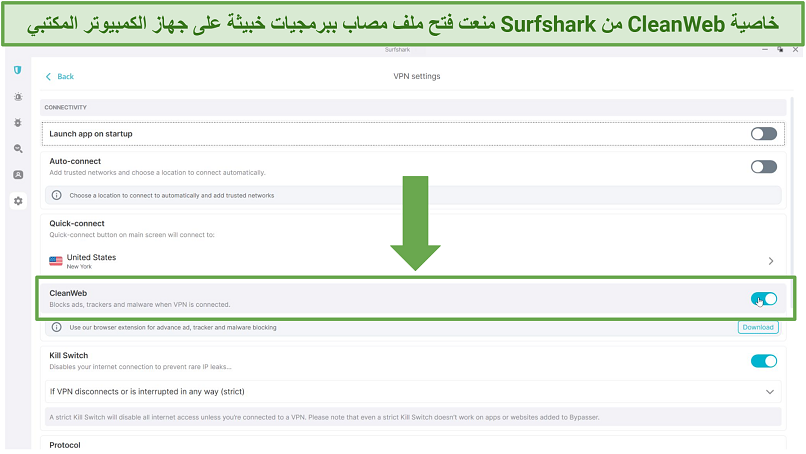 Screenshot of Surfshark Windows app's settings menu with CleanWeb enabled.