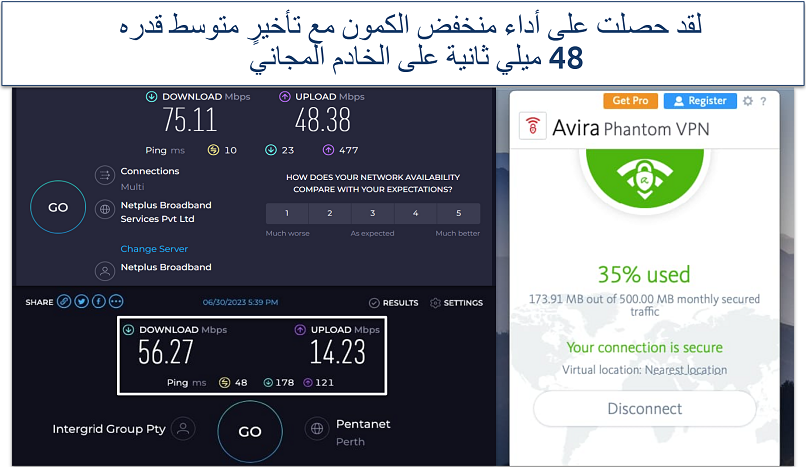 لقطة شاشة لاختبارات سرعة Avira Phantom VPN