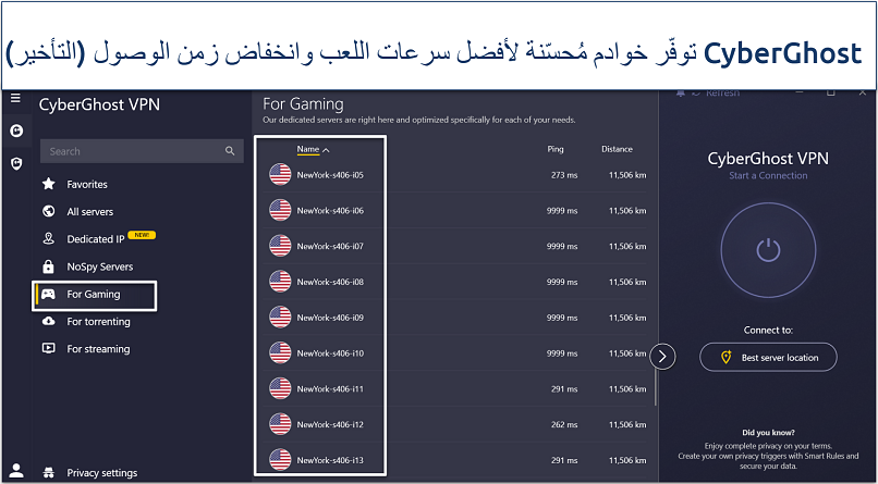 لقطة شاشة لخوادم الألعاب في