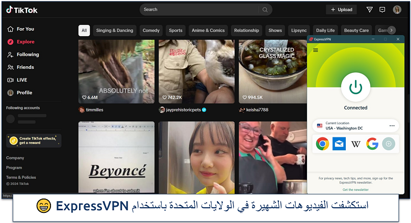 لقطة شاشة لصفحة استكشاف تيك توك مع توصيل ExpressVPN بالولايات المتحدة