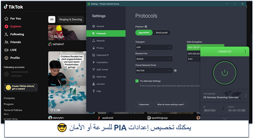 لقطة شاشة لصفحة استطلاع تيك توك مع اتصال PIA بألمانيا