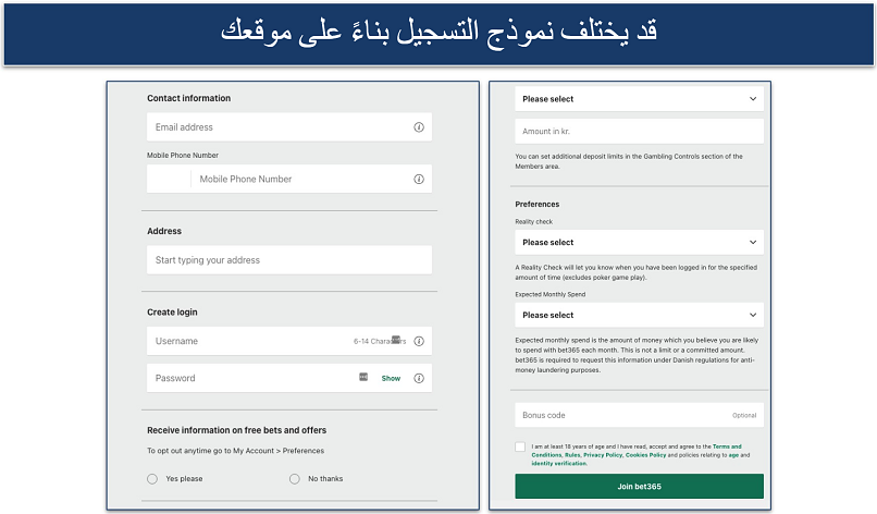 لقطة شاشة لنموذج التسجيل في bet365