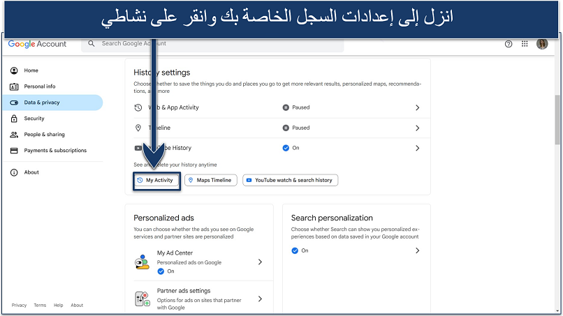 لقطة شاشة لكيفية العثور على إعدادات السجل داخل حساب جوجل الخاص بك