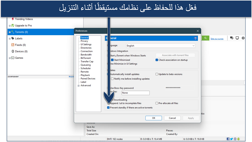 لقطة شاشة لإعدادات التفضيلات العامة الخاصة بـ uTorrent مع خيار منع السبات إذا كان هناك تورنتات نشطة