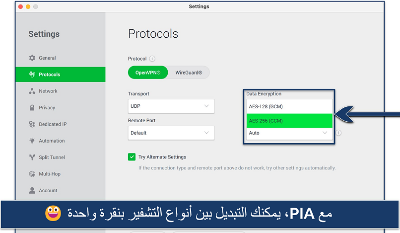 Screenshot showing the Protocols panel in PIA's Settings