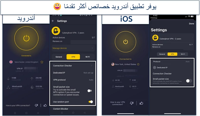 Screenshot of CyberGhost's mobile apps