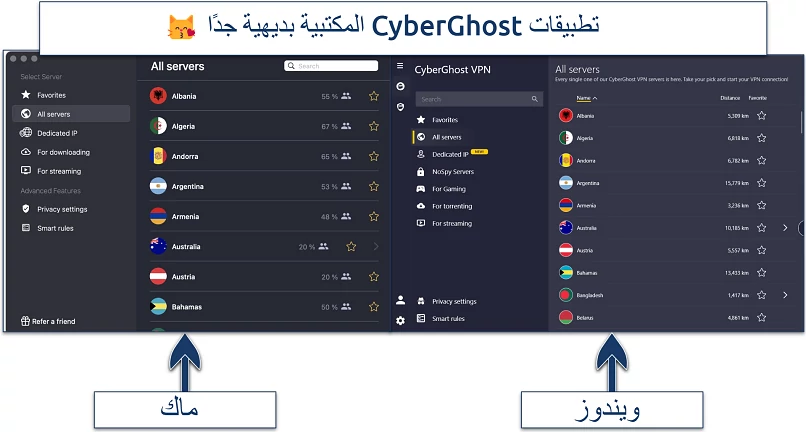 Screenshot of CyberGhost's desktop apps