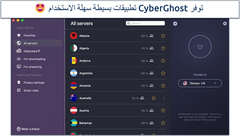 Screenshot of CyberGhost's Mac app
