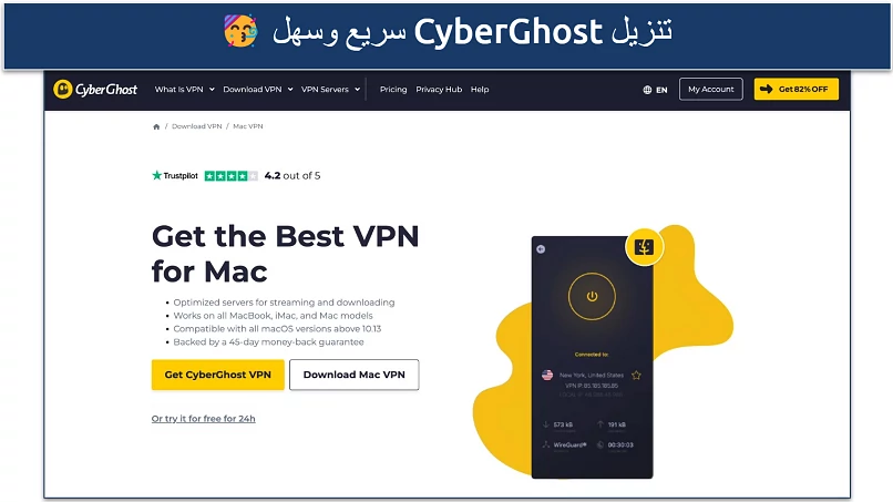 Screenshot of CyberGhost's page for its mac app
