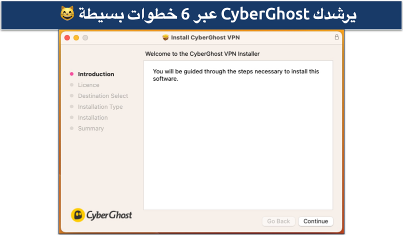 Screenshot of the CyberGhost installer
