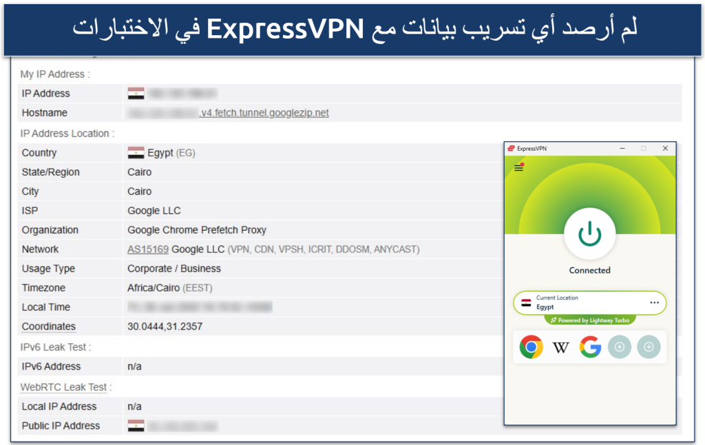 Image of ExpressVPN connected to an Egyptian server, with details of a leak test showing no data leaks.