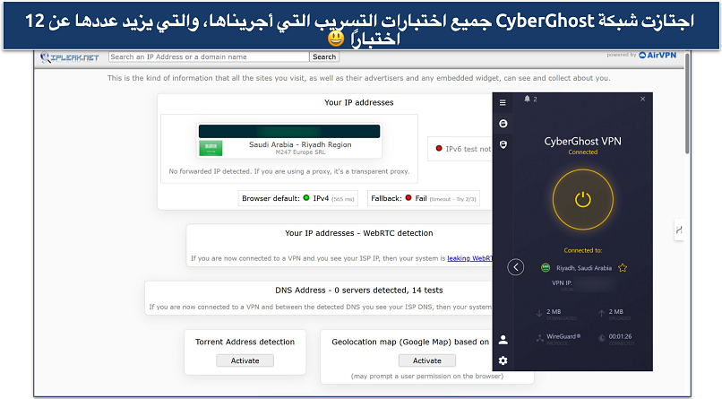 Screenshot of CyberGhost connected to Saudi Arabia while leak tests were performed on ipleak.net