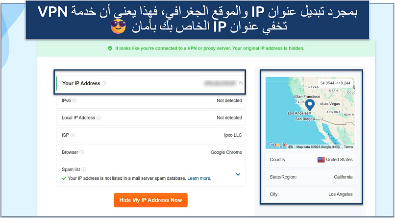 Screenshot showing the vpnMentor IP checker tool